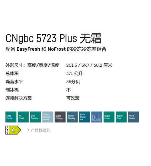 LIEBHERR利勃海尔 CNgbc 5723 Plus独立式冰箱 